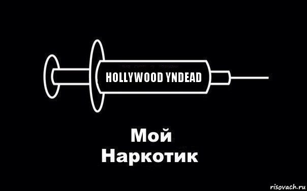 Hollywood yndead