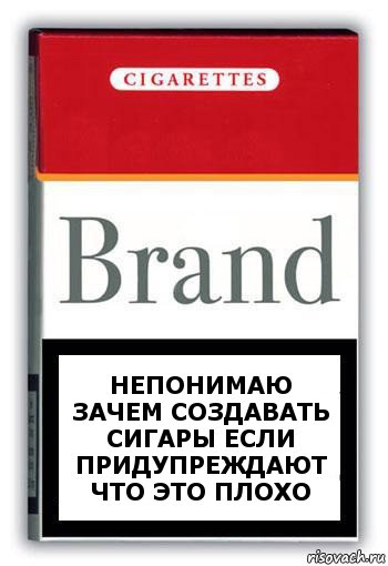 непонимаю зачем создавать сигары если придупреждают что это плохо, Комикс Минздрав