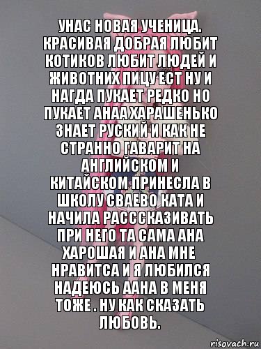 Унас новая ученица. Красивая добрая любит котиков любит людей и животних пицу ест ну и нагда пукает редко но пукает анаа харашенько знает руский и как не странно гаварит на английском и китайском принесла в школу сваево ката и начила расссказивать при него та сама ана харошая и ана мне нравитса и я любился надеюсь аана в меня тоже . Ну как сказать любовь., Комикс монстер хай новая ученица