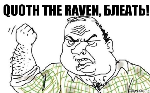 quoth the raven, блеать!, Комикс Мужик блеать