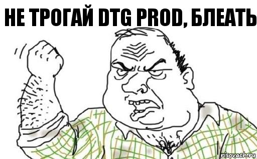 Не трогай DTG PROD, блеать, Комикс Мужик блеать