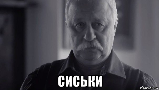  сиськи