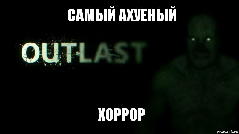 самый ахуеный ХОРРОР, Комикс outlast