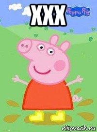 xxx , Мем  Peppa