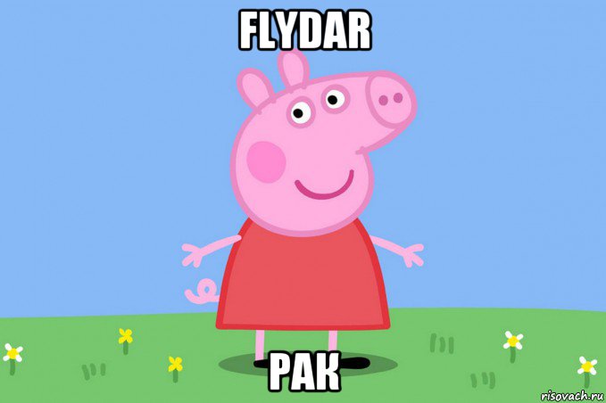 flydar рак