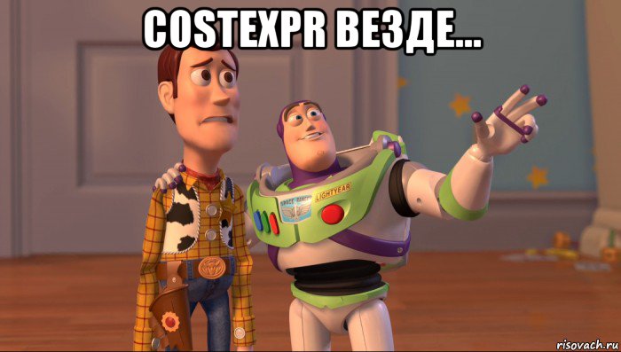 costexpr везде... , Мем Они повсюду (История игрушек)