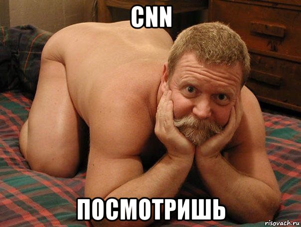 cnn посмотришь, Мем прив че делаешь