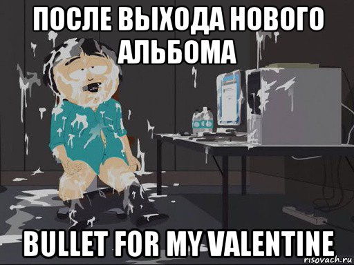 после выхода нового альбома bullet for my valentine, Мем    Рэнди Марш