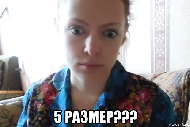  5 размер???, Мем    Скайп файлообменник