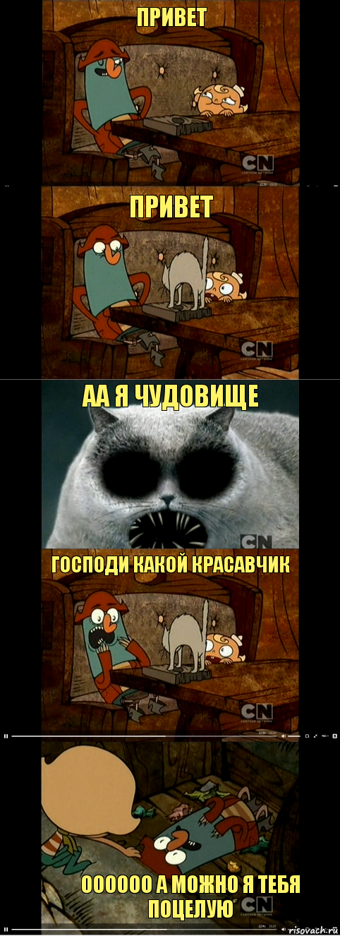 привет привет аа я чудовище господи какой красавчик оооооо а можно я тебя поцелую, Комикс Скример в Флепджеке