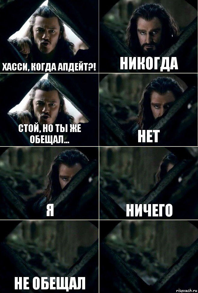 хасси, когда апдейт?! никогда Стой, но ты же обещал... нет я ничего не обещал , Комикс  Стой но ты же обещал