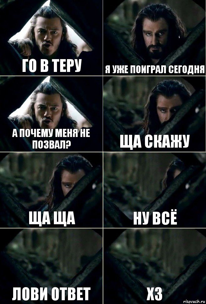 го в теру я уже поиграл сегодня а почему меня не позвал? ща скажу ща ща ну всё лови ответ хз, Комикс  Стой но ты же обещал