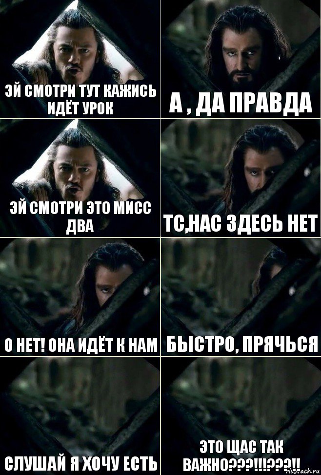 Эй смотри тут кажись идёт урок а , да правда эй смотри это Мисс два тс,нас здесь нет о нет! она идёт к нам Быстро, прячься Слушай я хочу есть Это щас так важно???!!!???!!, Комикс  Стой но ты же обещал