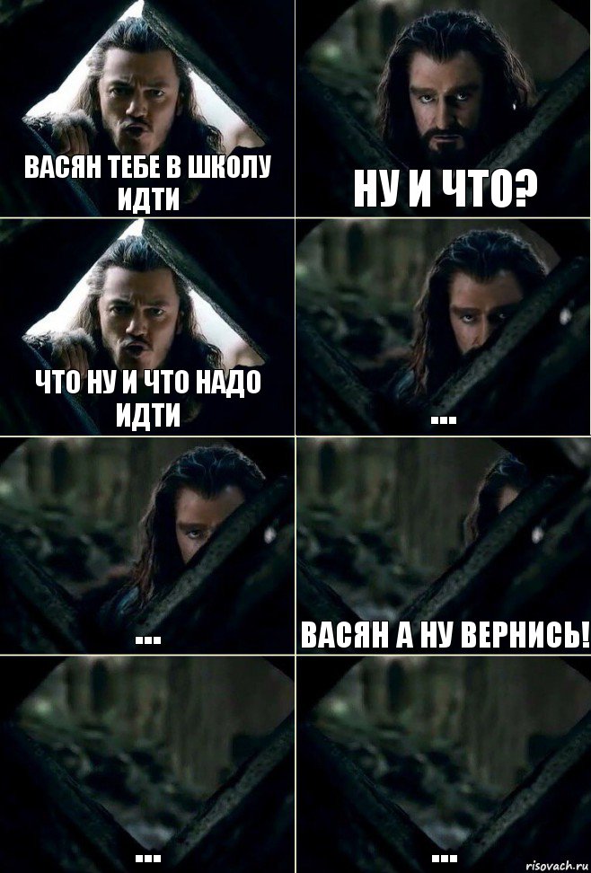 Васян тебе в школу идти ну и что? что ну и что надо идти ... ... ВАСЯН а ну вернись! ... ..., Комикс  Стой но ты же обещал