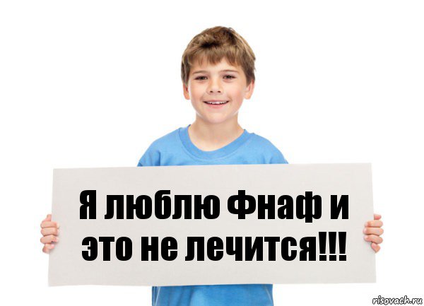 Я люблю Фнаф и это не лечится!!!, Комикс  табличка