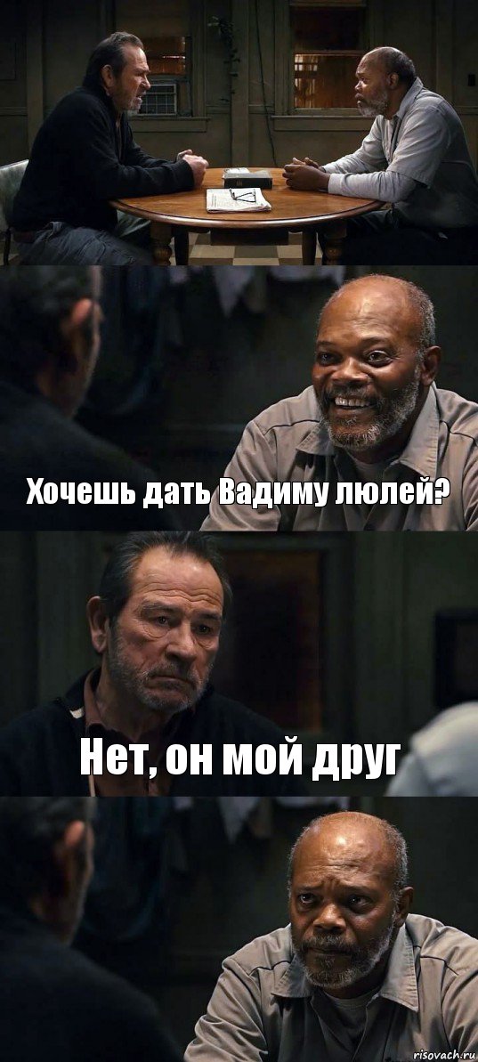  Хочешь дать Вадиму люлей? Нет, он мой друг , Комикс The Sunset Limited