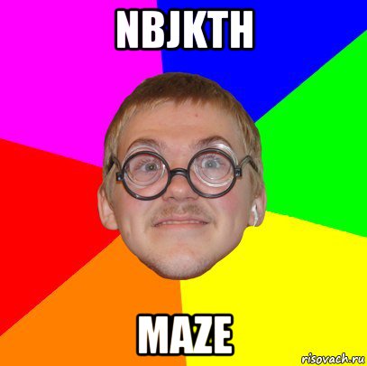 nbjkth maze, Мем Типичный ботан