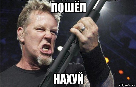 пошёл нахуй, Мем То чувство когда