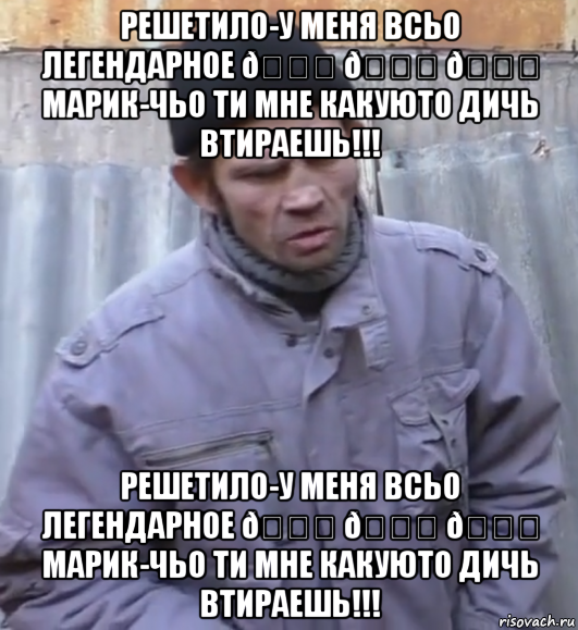 Мем  Ты втираешь мне какую то дичь