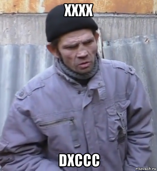 xxxx dxccc, Мем  Ты втираешь мне какую то дичь