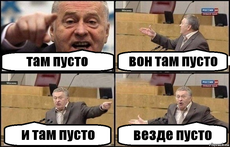 там пусто вон там пусто и там пусто везде пусто, Комикс Жириновский