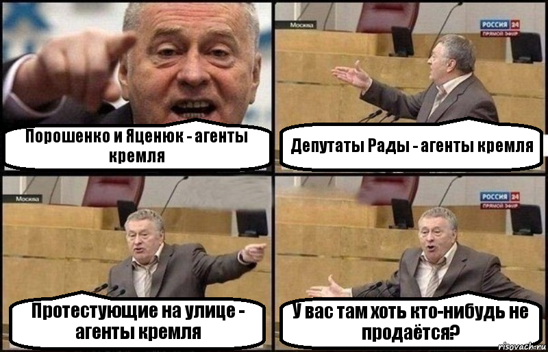 Порошенко и Яценюк - агенты кремля Депутаты Рады - агенты кремля Протестующие на улице - агенты кремля У вас там хоть кто-нибудь не продаётся?, Комикс Жириновский