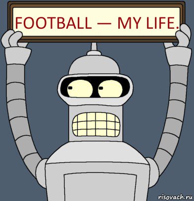 Football — My life., Комикс Бендер с плакатом