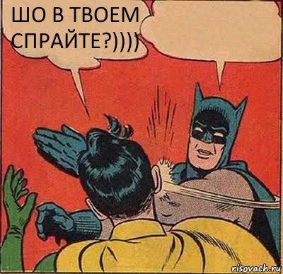ШО В ТВОЕМ СПРАЙТЕ?)))) , Комикс   Бетмен и Робин