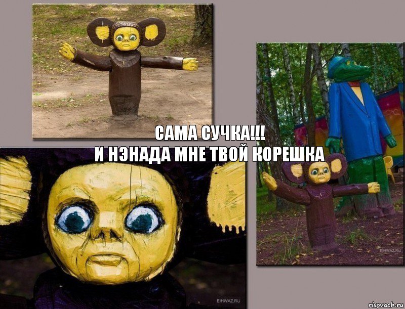 сама сучка!!!
и нэнада мне твой корешка, Комикс Безысходность