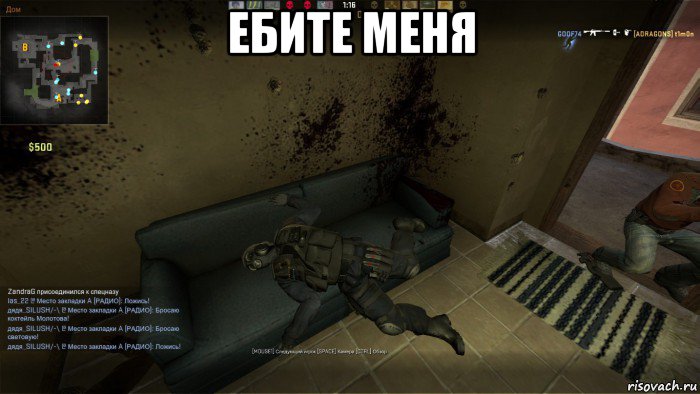 ебите меня 