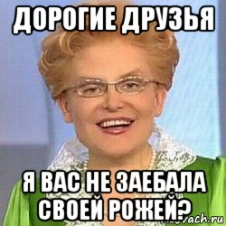 дорогие друзья я вас не заебала своей рожей?, Мем ЭТО НОРМАЛЬНО