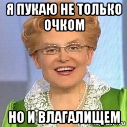 я пукаю не только очком но и влагалищем, Мем ЭТО НОРМАЛЬНО