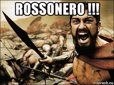 rossonero !!! , Мем Это Спарта