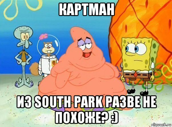 картман из south park разве не похоже? :)