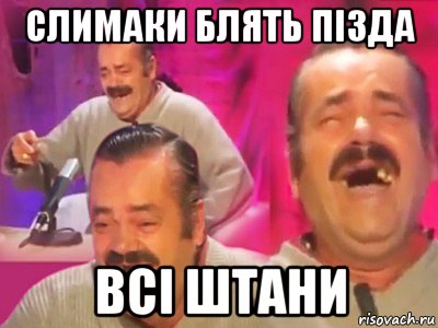 слимаки блять пізда всі штани, Мем   Хесус