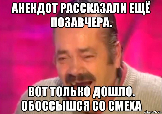 анекдот рассказали ещё позавчера. вот только дошло. обоссышся со смеха