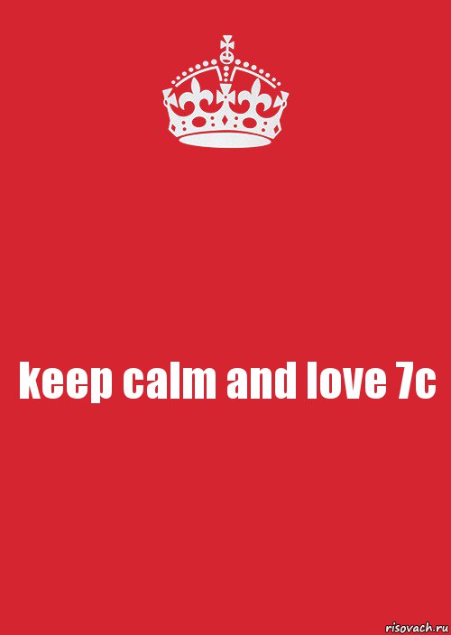 keep calm and love 7c, Комикс Keep Calm 3