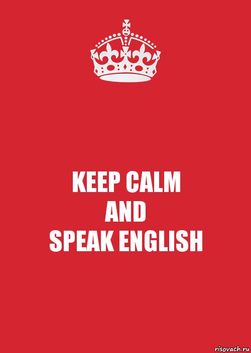 KEEP CALM
AND
SPEAK ENGLISH, Комикс Keep Calm 3