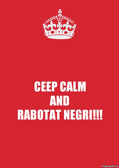 CEEP CALM
AND
RABOTAT NEGRI!!!, Комикс Keep Calm 3