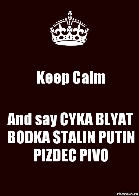 Keep Calm And say CYKA BLYAT BODKA STALIN PUTIN PIZDEC PIVO, Комикс keep calm