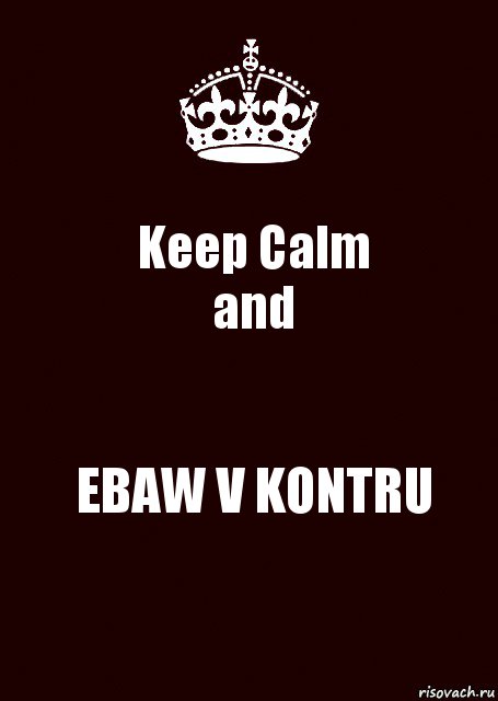 Keep Calm
and EBAW V KONTRU, Комикс keep calm