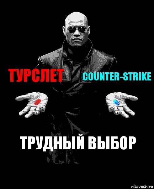 Турслет Counter-strike Трудный выбор, Комикс Выбор