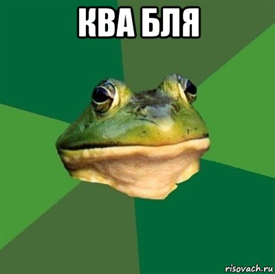 ква бля 