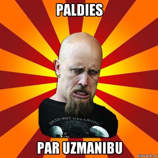 paldies par uzmanibu, Мем Мое лицо когда