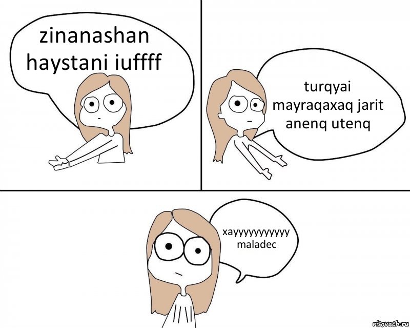 zinanashan haystani iuffff turqyai mayraqaxaq jarit anenq utenq xayyyyyyyyyyy maladec, Комикс Не надо так