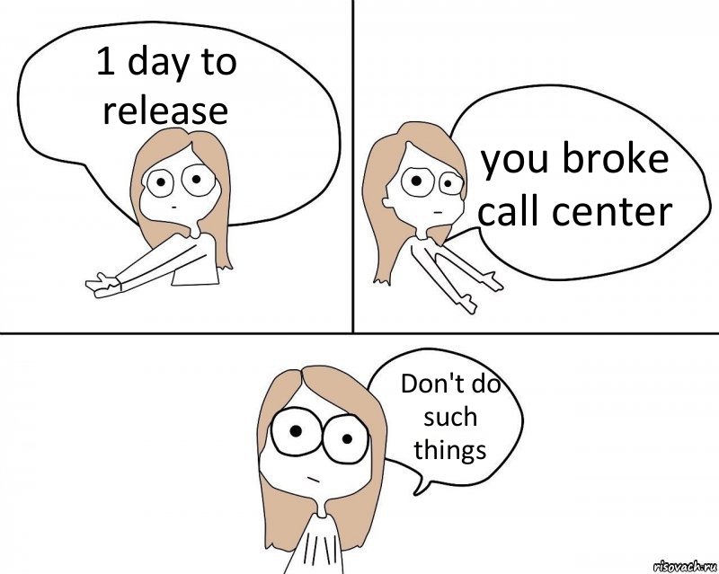 1 day to release you broke call center Don't do such things, Комикс Не надо так