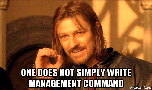  one does not simply write management command, Мем Нельзя просто так взять и (Боромир мем)