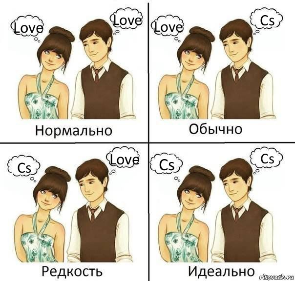 Love Love Love Cs Cs Love Cs Cs, Комикс нормально обычно необычно идеаль