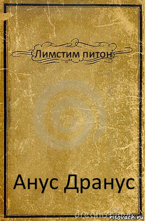 Лимстим питон Анус Дранус, Комикс обложка книги