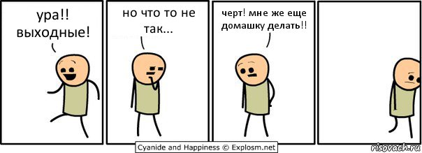 ура!! выходные! но что то не так... черт! мне же еще домашку делать!!, Комикс  Расстроился